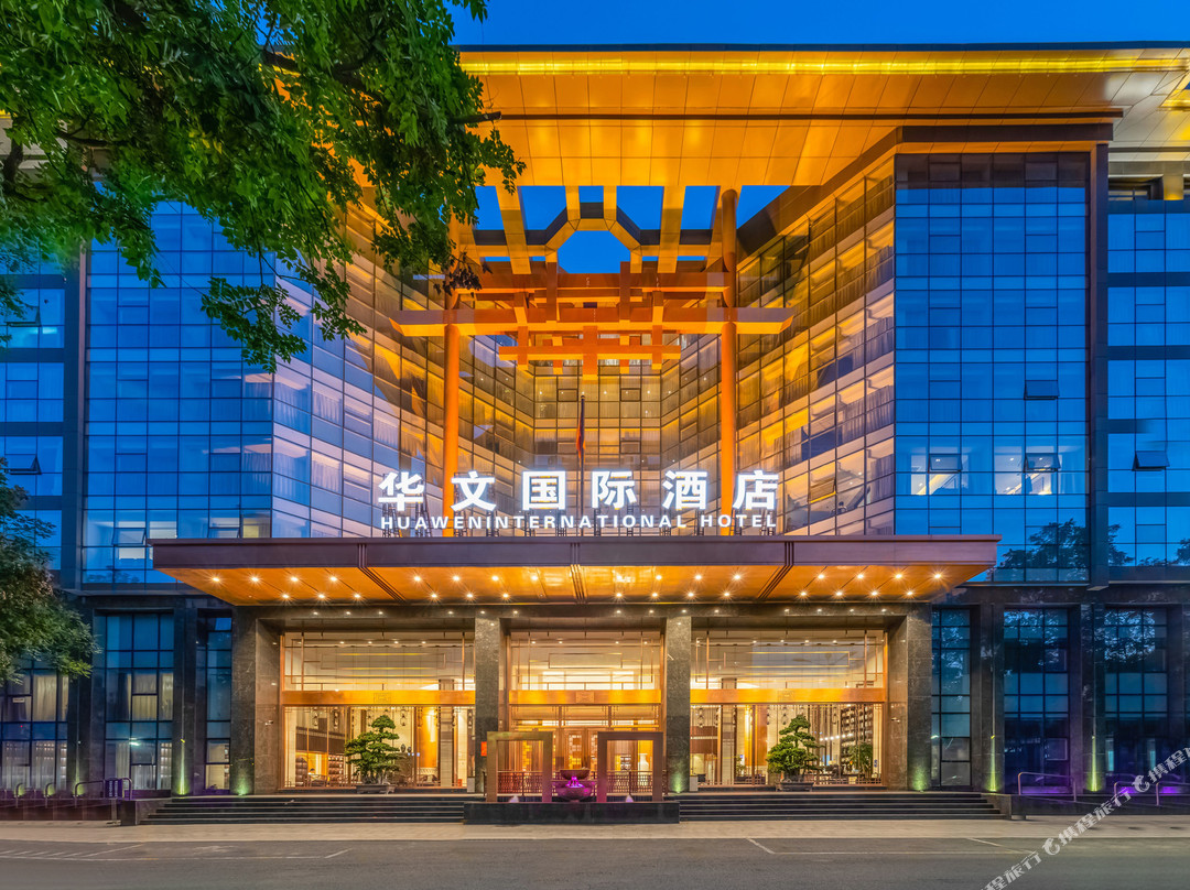 石家庄华文国际酒店