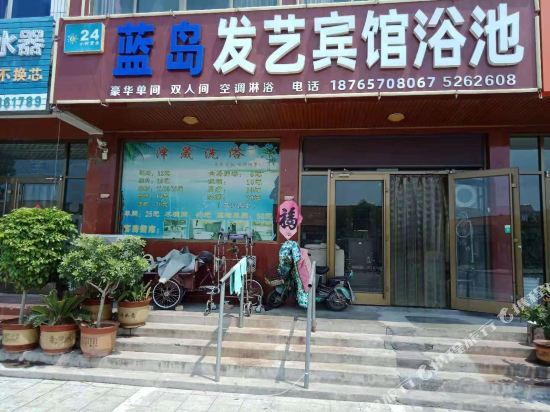 寿光蓝岛发艺宾馆