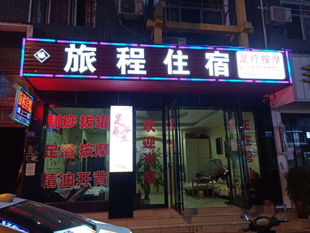 Journey Hotel
