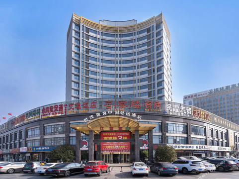 世茂途客中国酒店（芜湖湾沚世茂大厦店）