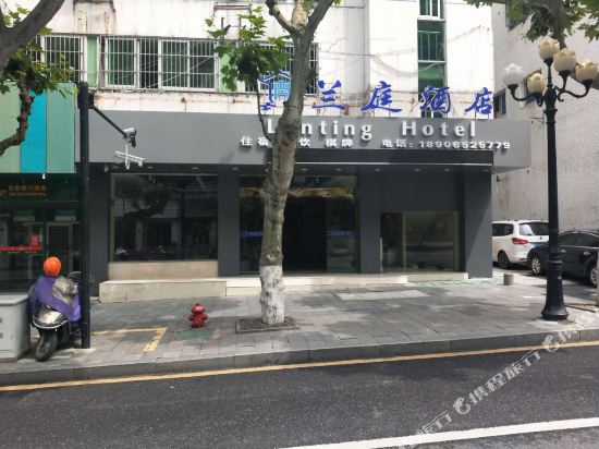 千岛湖兰庭宾馆