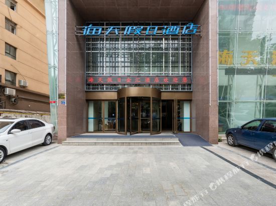 海天假日金汇酒店（郑州嵩山南路齐礼阎地铁站店）