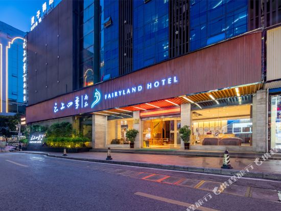 云上四季尚品酒店(桂林两江四湖象山公园店)
