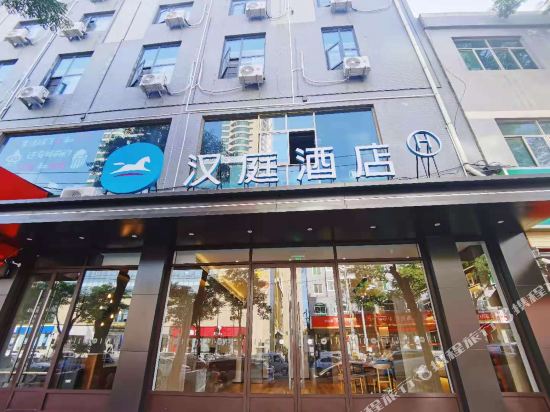 汉庭酒店（蓝田宏辉广场店）