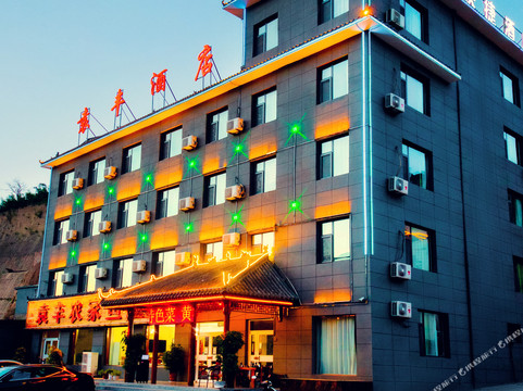 吉县壶口袁丰快捷酒店