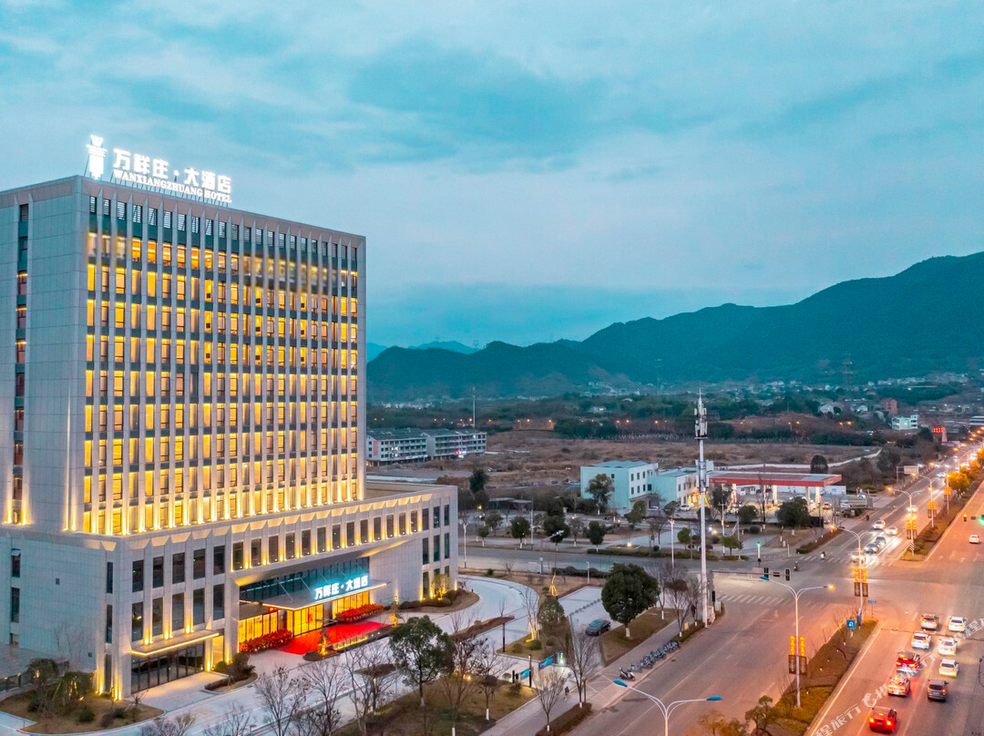万祥庄·大酒店（丽水机场店）