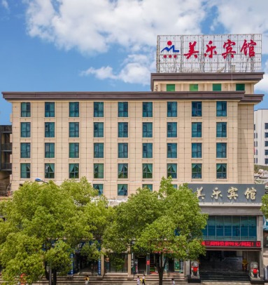 十堰美乐宾馆-官方