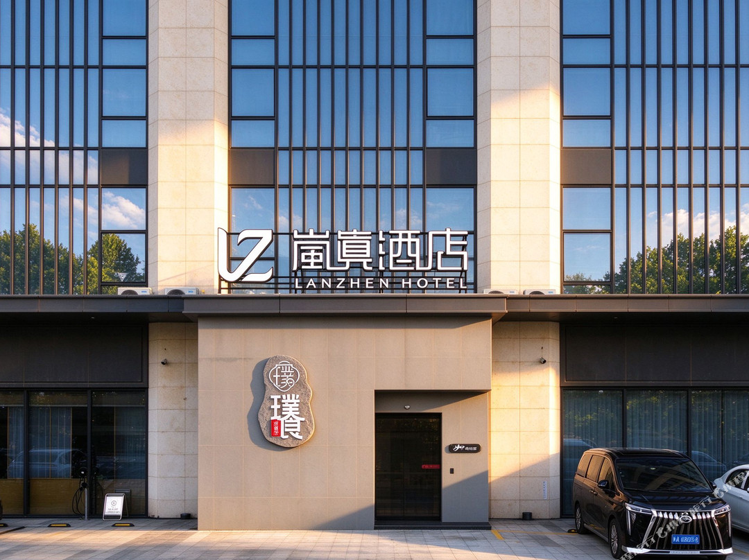 岚真酒店(石家庄火车站河北师范大学店)