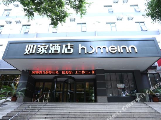 如家酒店(合肥绩溪路安医附院店)