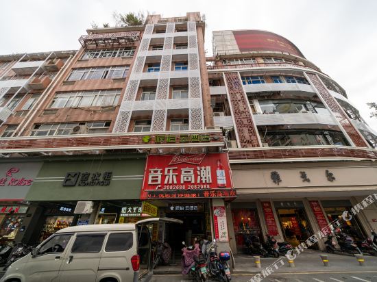 派柏·云酒店(漳州古城商业街店)