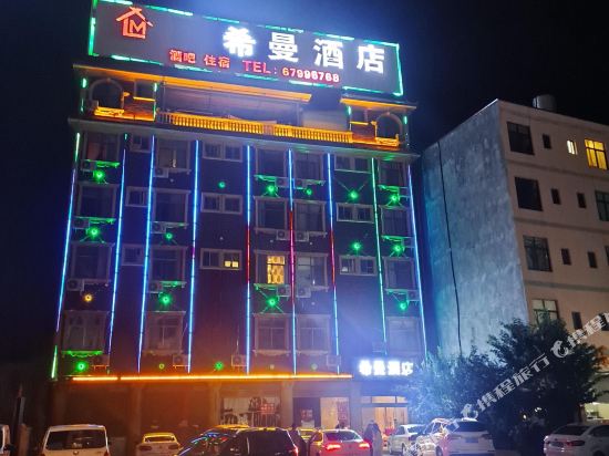 希曼酒店(嵩明杨林大学城店)