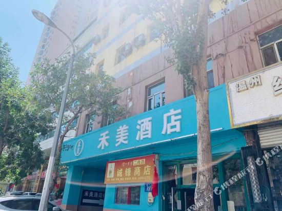 乌鲁木齐禾美酒店