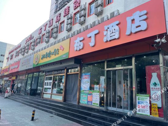 布丁酒店(北京西站店)