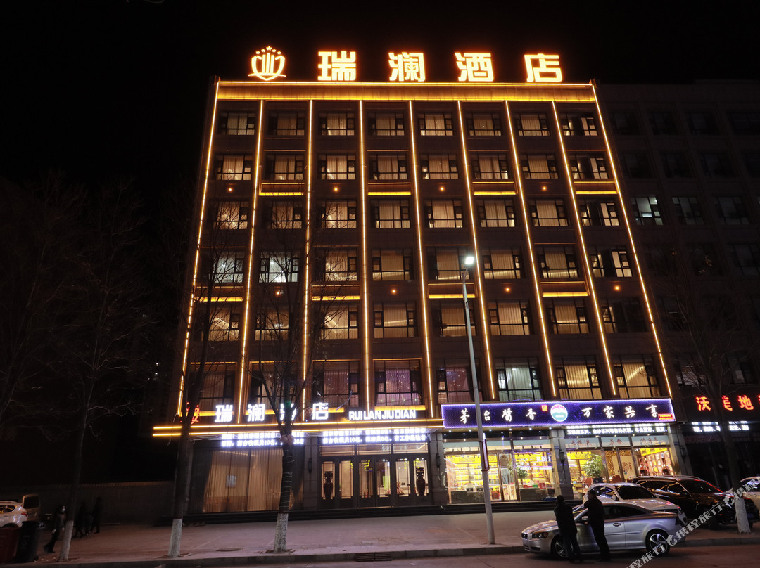 瑞澜酒店(平顶山郏县汽车站店)