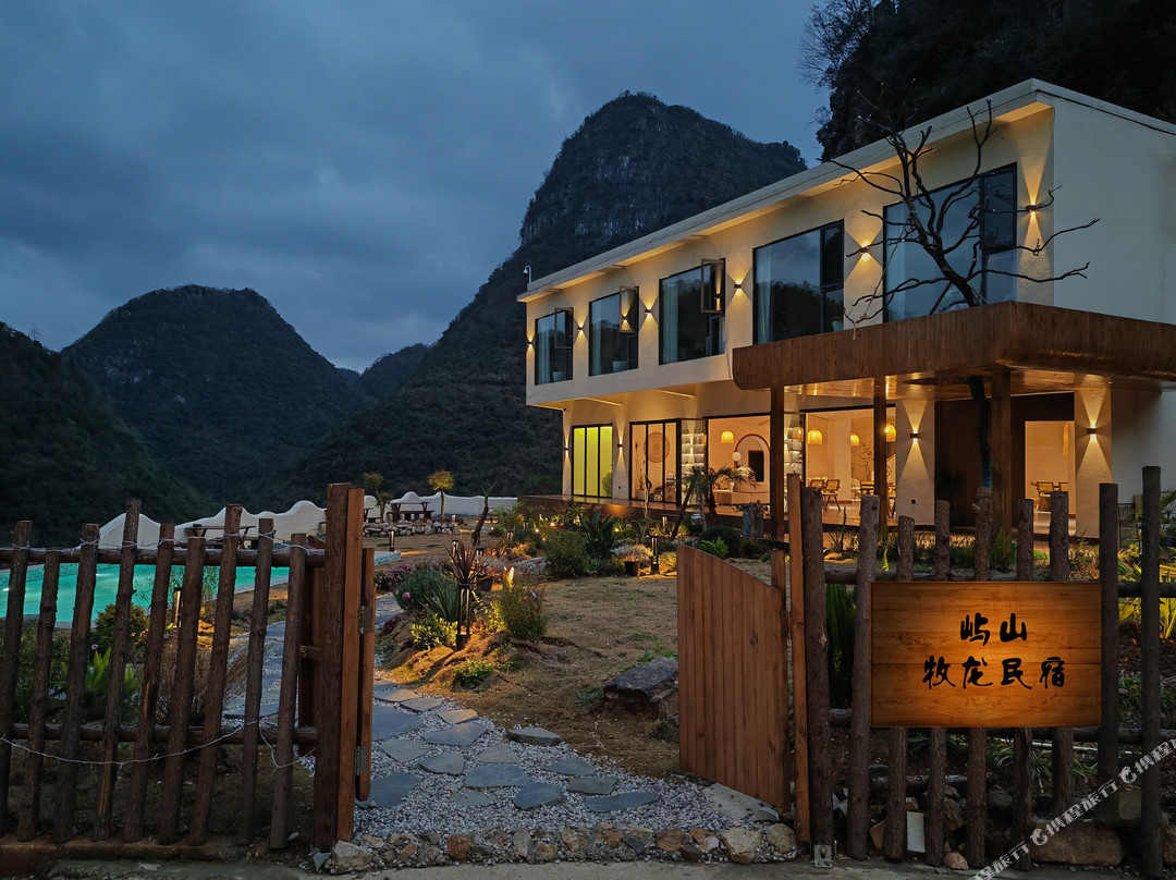 屿山•牧龙民宿