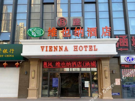 维也纳酒店(莆田涵江店)