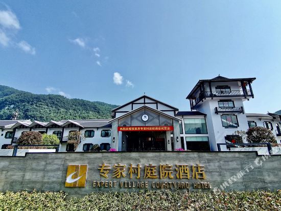 张家界专家村庭院酒店