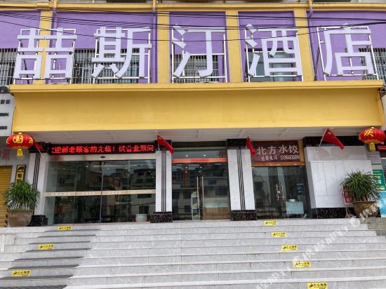 贵阳喆斯汀酒店