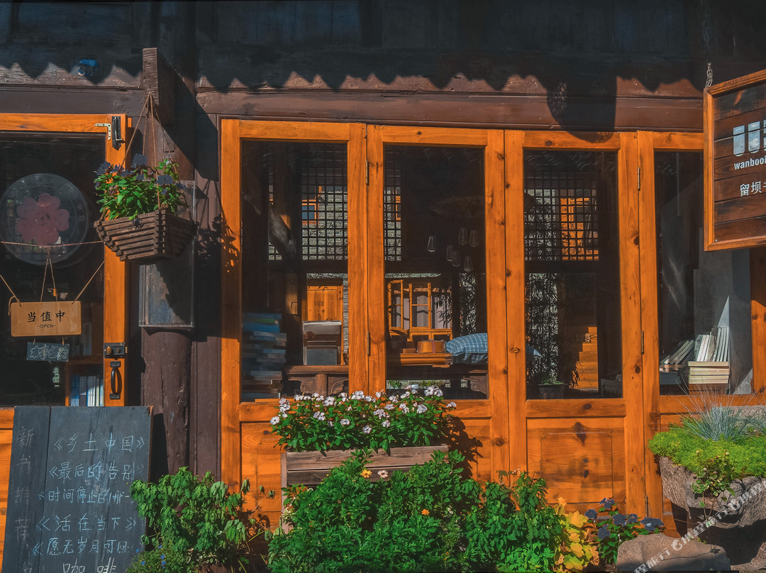 万邦书舍民宿(留坝老街店)