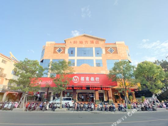 泉州好地方酒店