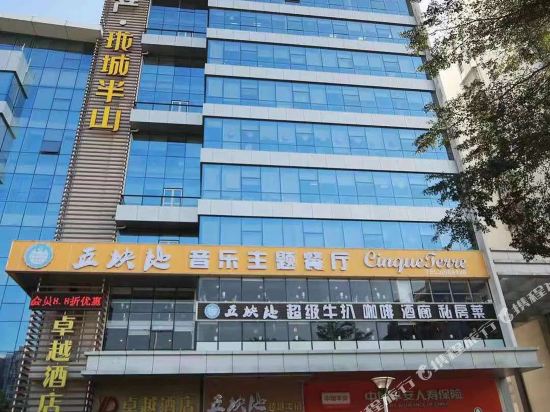 卓越商务酒店（江门圭峰山店）