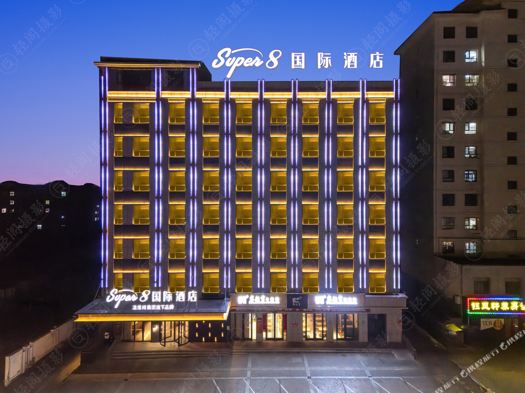 Super8国际酒店（嘉峪关店）