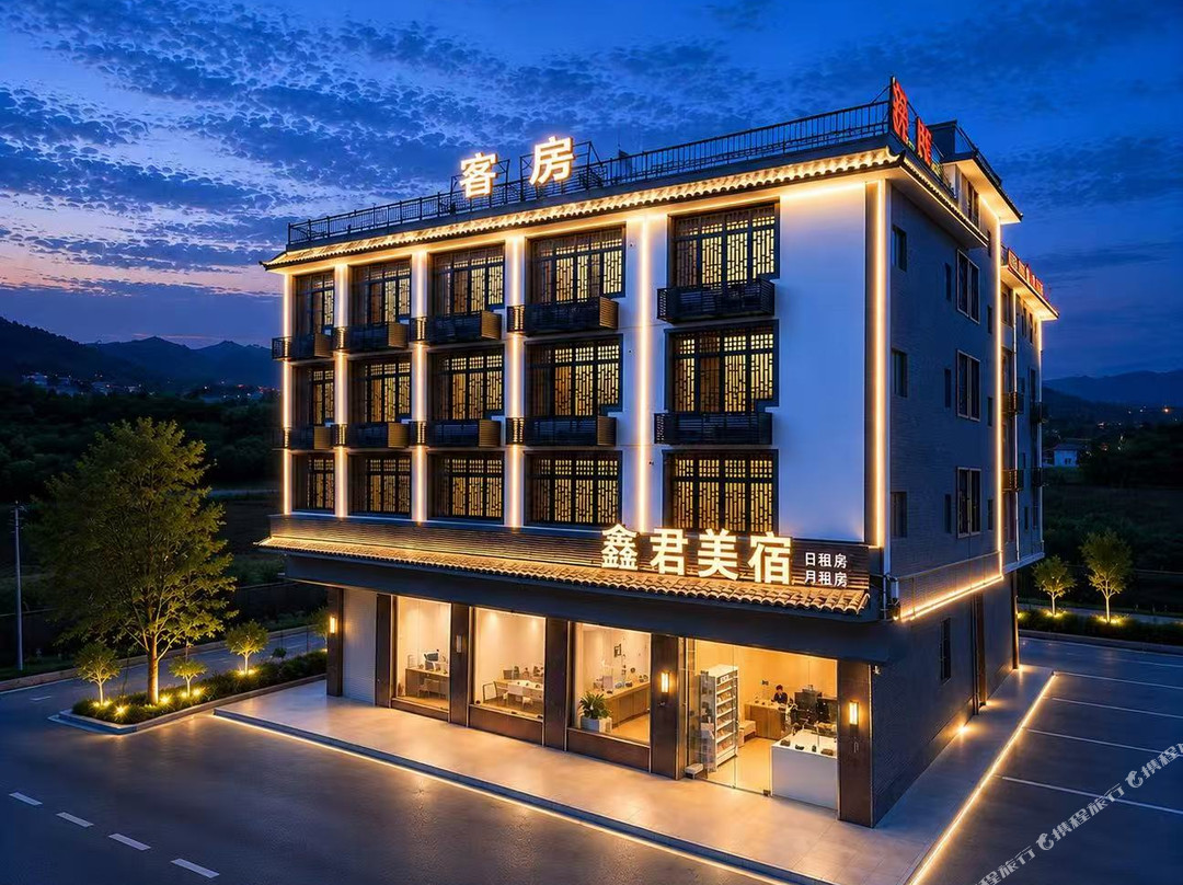 鑫君美宿(揭西棉湖客运站棉湖小食街店)