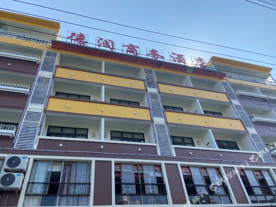 琼中德润商务酒店