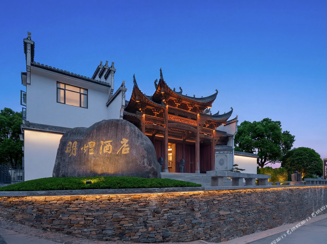 婺源明煜酒店(汪口景区店)