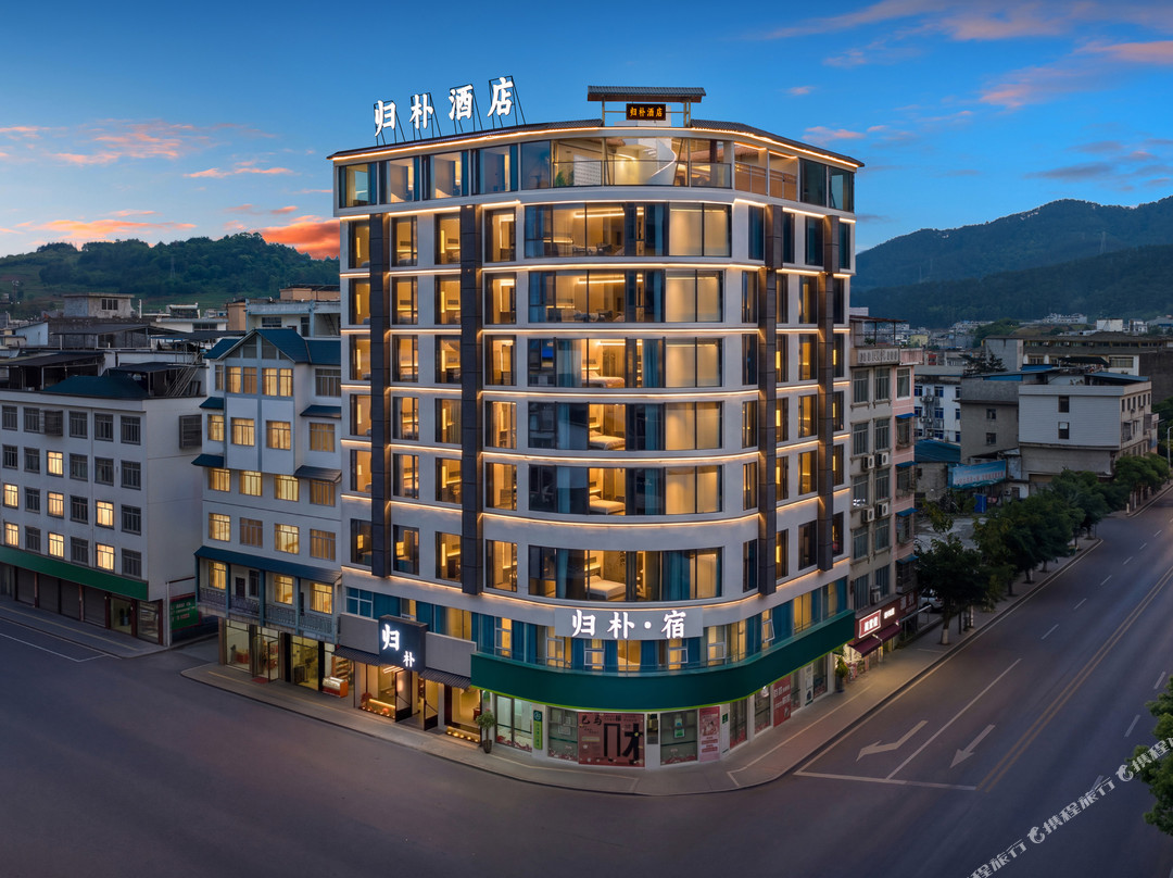 巴马·归朴酒店(寿乡文化广场店)