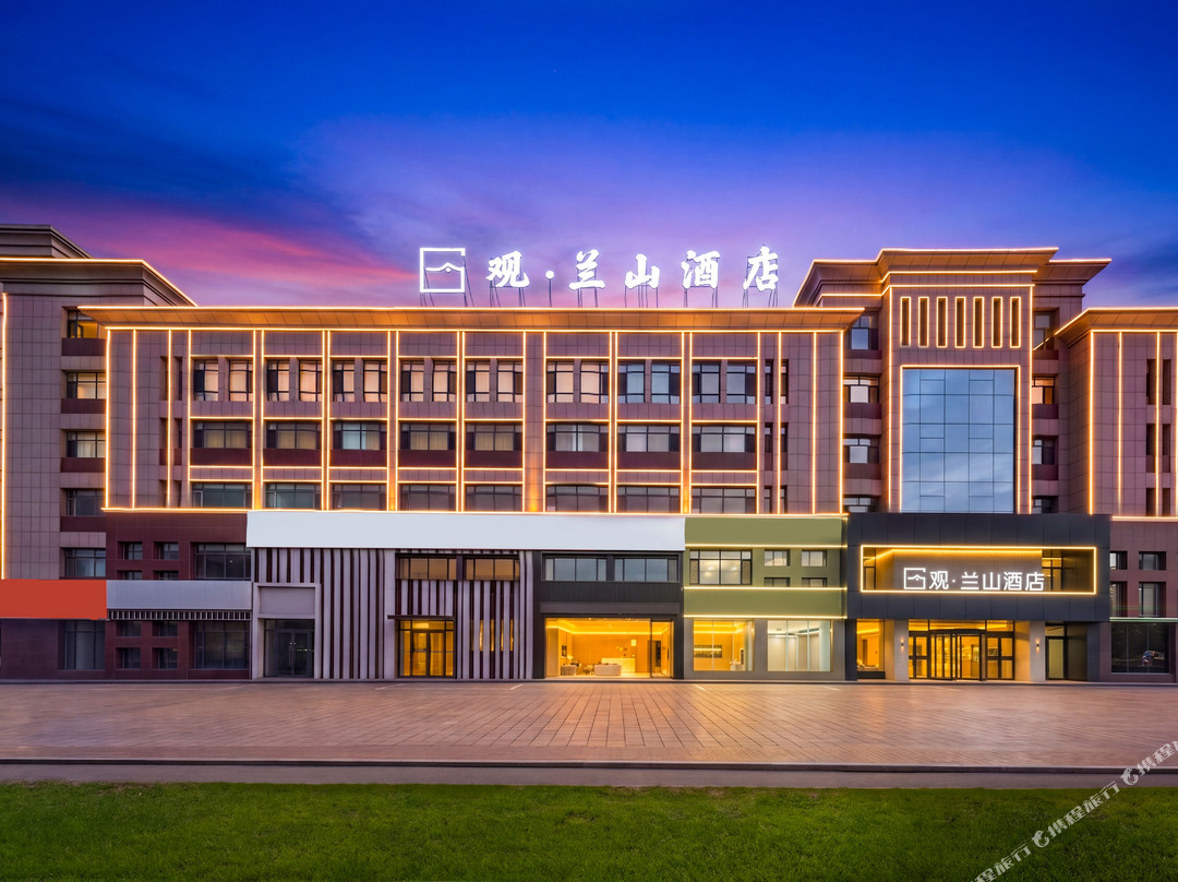 观兰山酒店(石嘴山万达广场店)