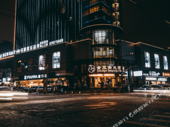 永嘉金三角大酒店