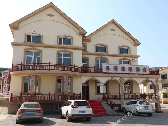 阿尔山景荷度假酒店