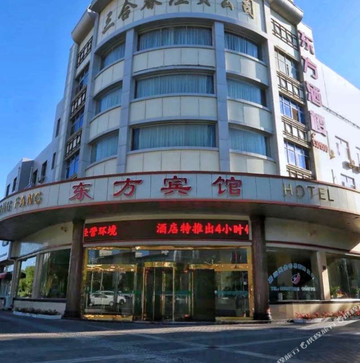 东方宾馆