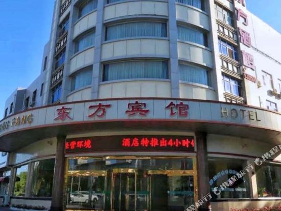 嘉峪关东方宾馆