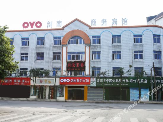 绵竹剑南商务宾馆