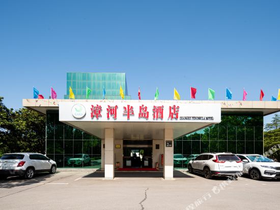 荆门漳河半岛酒店(漳河风景区店)