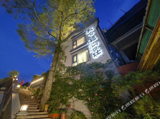 九华山太白楼山莊