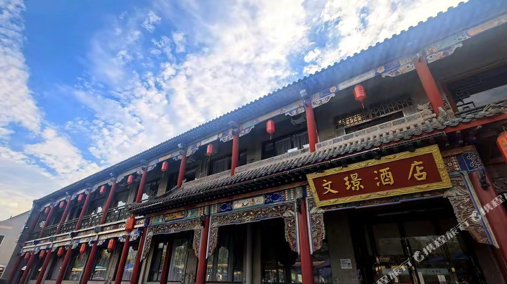 文璟酒店（晋中灵石王家大院售票处停车场店）