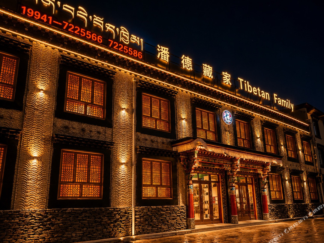 潘德·藏家(拉卜楞寺店)