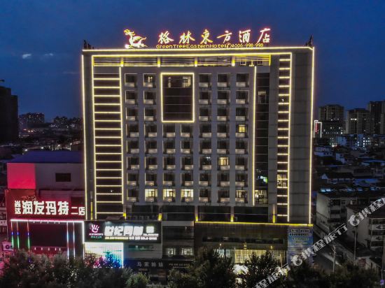 格林东方酒店(固镇世纪广场店)