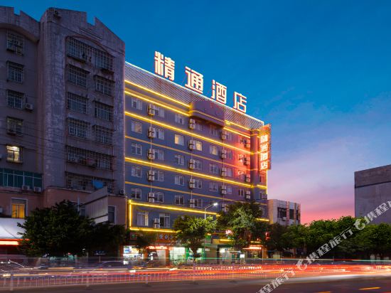 精通酒店(玉林火车站玉柴店)