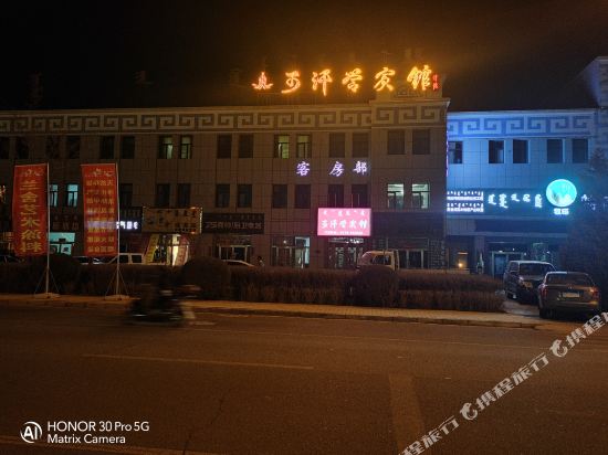 乌拉特后旗可汗营宾馆