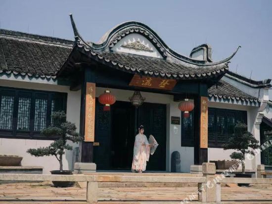 乌镇西栅·适园登瀛园林酒店