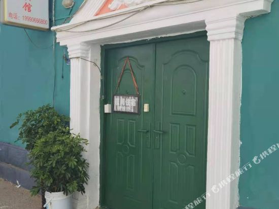 布尔津四合园宾馆