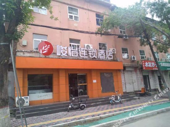 峻怡连锁酒店(邯郸火车站店)