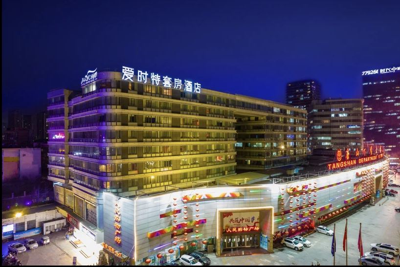 爱时特套房酒店(唐山会展中心远洋城店)-官方
