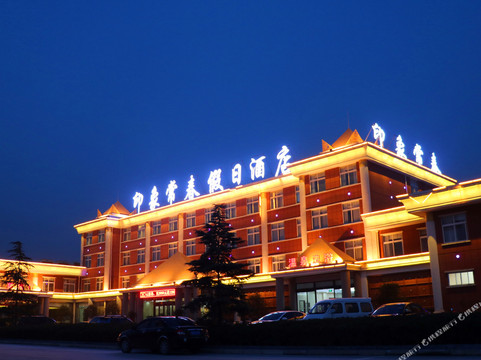 印象常春假日酒店