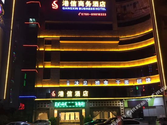 中山港信商务酒店