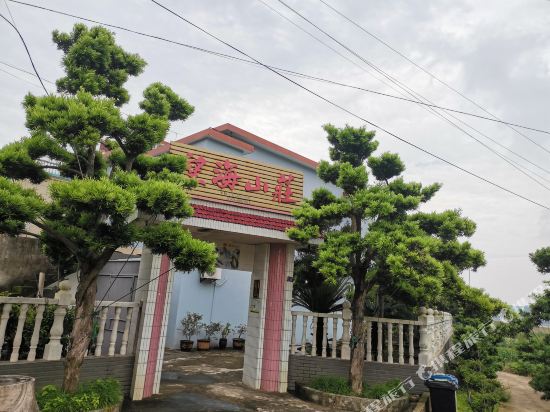 舟山桃花岛望海山庄